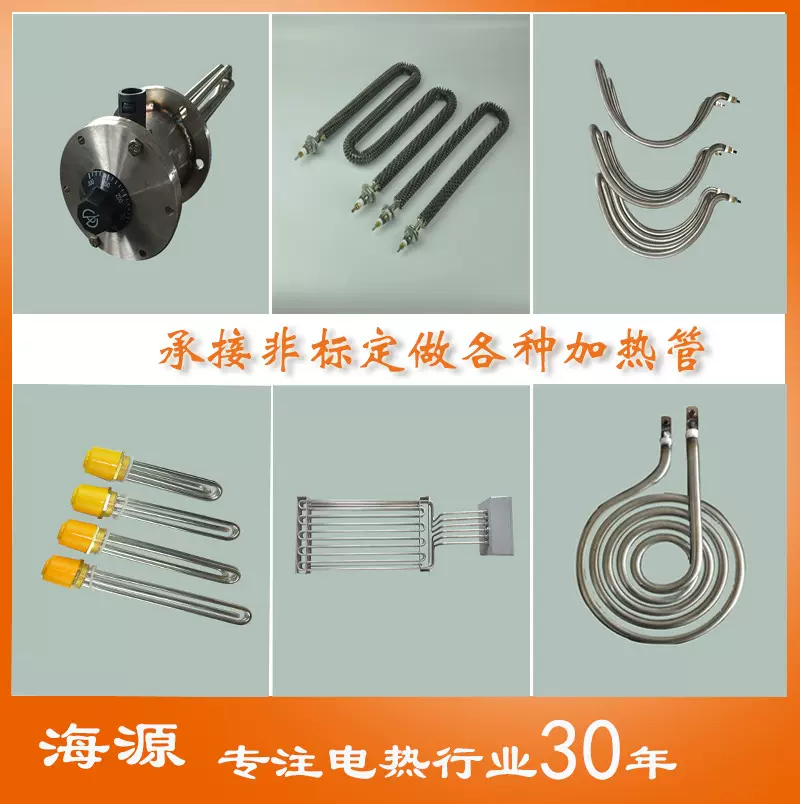 不锈钢干烧翅片电热管304发热管铁氟龙加热管220V/380V非标