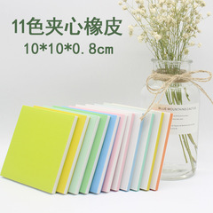 雕刻專用橡皮磚 DIY手工刻橡皮章專用材料  10*10*0.8cm夾心