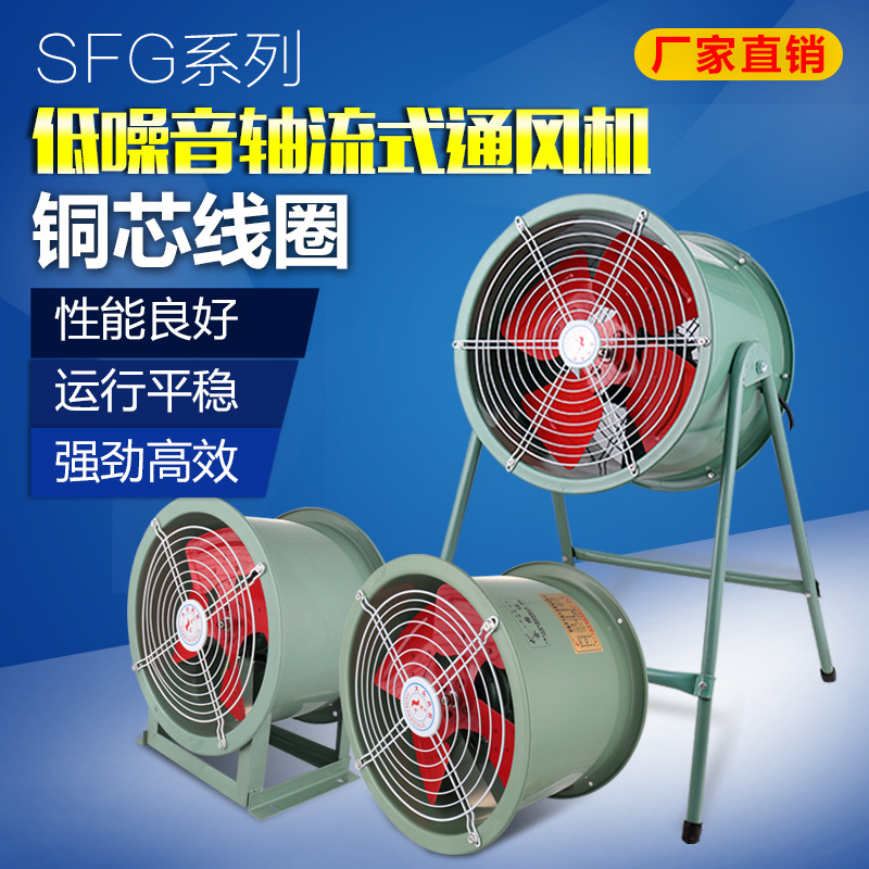 SF低噪音轴流风机排风机管道通风机排风扇380v岗位式强力风扇220v