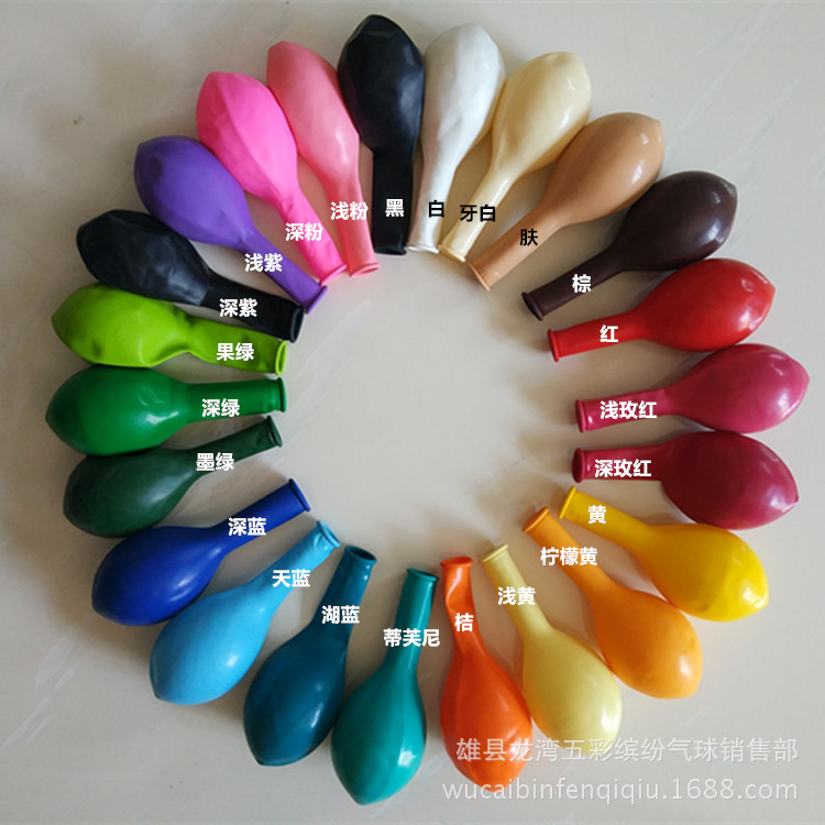 12 Inch 2.8 Keya Balloon Birthday Party Decoration Balloon Chain Package Cross Border Amazon Vintage Balloon