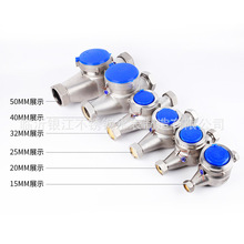 厂家货源 银江不锈钢水表 DN32卧式热式湿式旋翼式水表可定磁卡