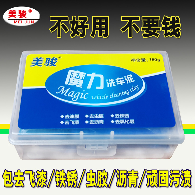 도매 자동차 세척 진흙 청소 진흙 강한 오염 제거는 아스팔트 검은 반점을 제거하기 위해 차를 손상시키지 않습니다.