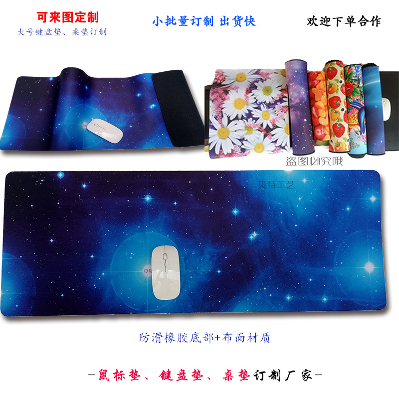 Rubber Cloth Mouse Pad (Beter) Custom Printed Large Desk Mat, Multiple Sizes & Thicknesses