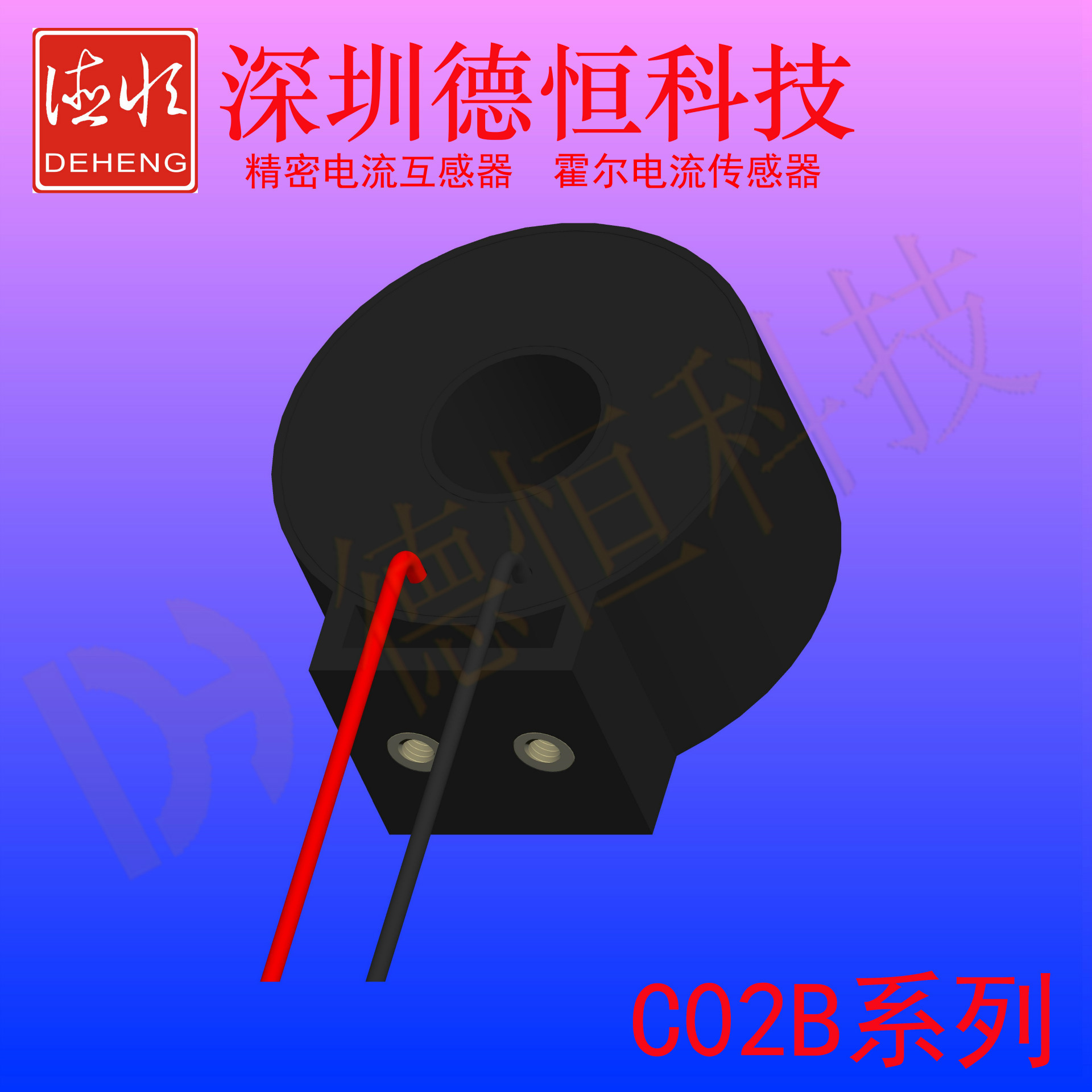 互感器厂家  精密电流互感器 0.1级 100A/50mADHC02B