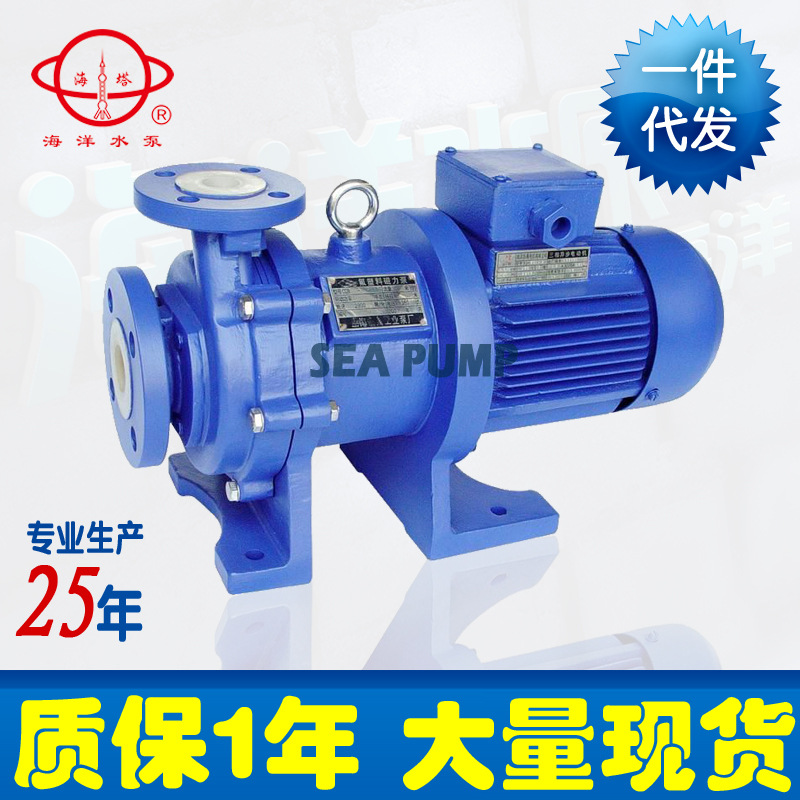 厂家供应CQB-F全氟/衬氟耐腐蚀磁力化工离心泵 氟塑料磁力离心泵
