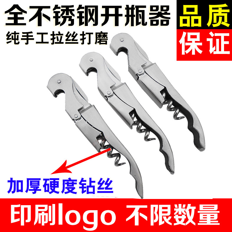 En stock abridor de botellas de acero Vino Cocina multifunción cuchillo de vino cuchillo de caballo de acero inoxidable abridor de vino