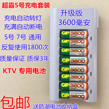 超霸5号充电电池套装8槽充电5号AA3600充电池充电池套可充7号