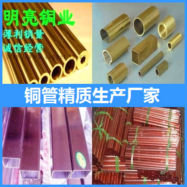 明亮厂精制厚壁黄铜管 厚壁紫铜管 精密H62黄铜管铜方管 质量优异