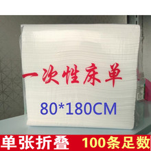 一次性床单美容院单人床透气按摩垫单无纺布单加厚棉包邮