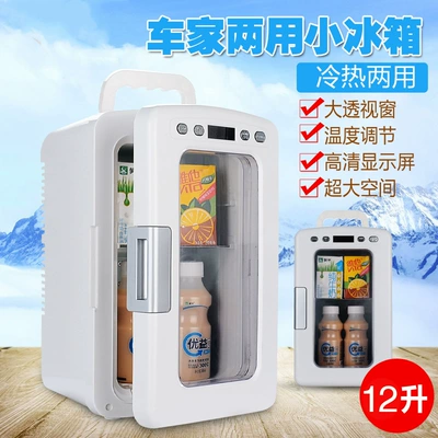 Freecker 12L car refrigerator Mini small refrigerator refrigeration home dormitory car home dual-use heater