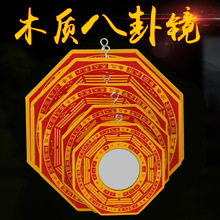 四季木八卦镜 凸镜 凹面镜 居家用品吉祥摆件木质工艺品批发