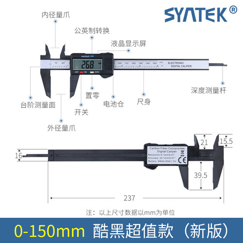 syntek electronic digital display vernier caliper 0-150-100mm all plastic digital caliper mini small new style