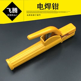 焊接材料附件;割炬;电焊钳