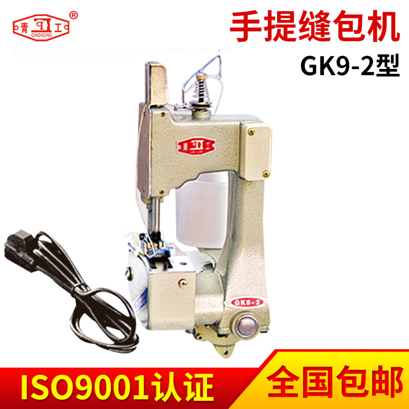 厂家供应GK9-2型手提缝包机-缝包机厂家 手提式编织袋封口机组