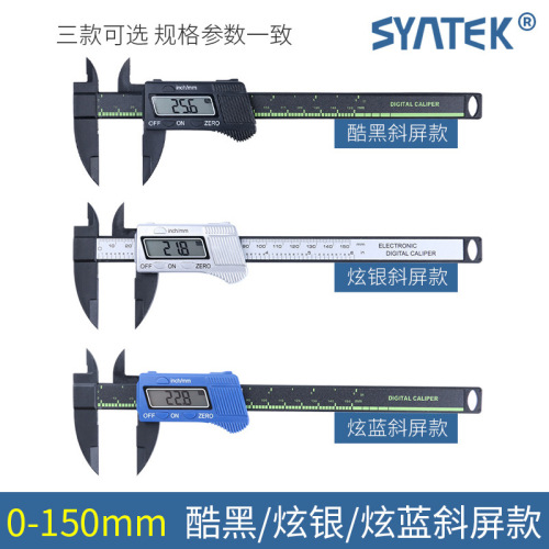 SYNTEK electronic digital display vernier caliper 0-100-150mm all plastic digital small mini blister card