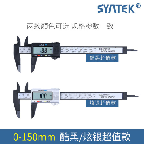 SYNTEK electronic digital display vernier caliper 0-100-150mm all plastic digital small mini blister card