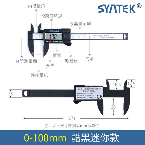 syntek electronic digital display vernier caliper 0-150-100mm all plastic digital mini small variety of packaging