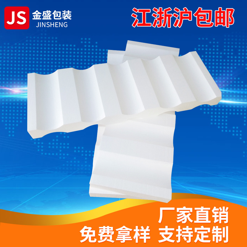 保丽龙泡沫板鸡蛋运输包装免模泡沫包装内衬冰箱电视运输包装