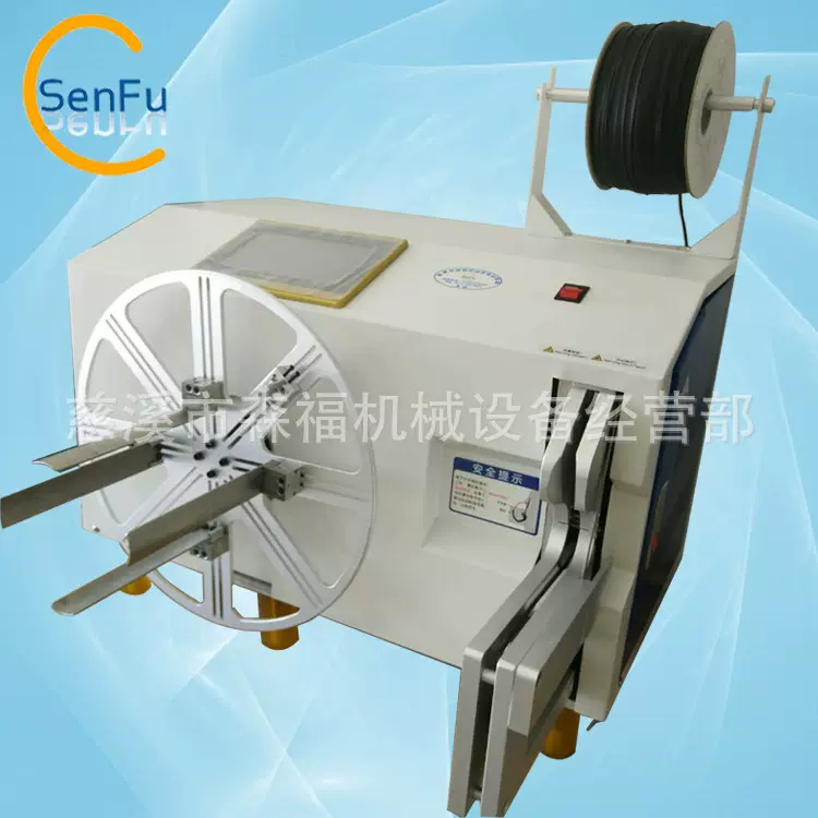 【森福】绕线扎线一体机 加大绕线盘 100MM大扎口扎线
