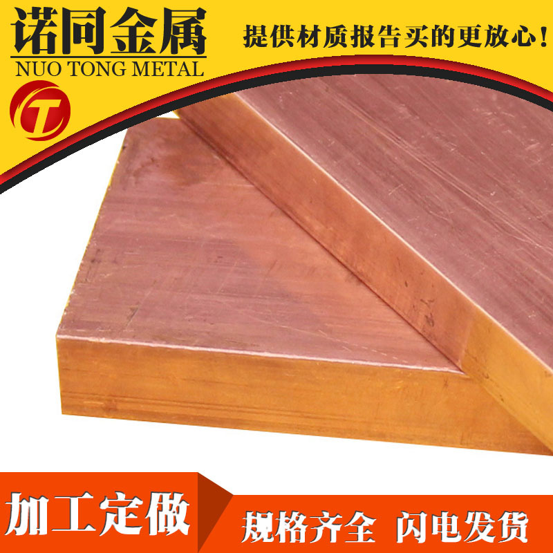 供应东莞T2紫铜排 TU1 TU2无氧紫铜排 紫铜排镀锡折弯加工