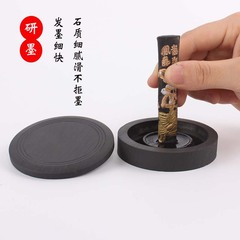 Biyoumi student inkstone 4-inch ribbed inkstone with cover, round 3-inch inkstone, calligraphy training class ink cartridge