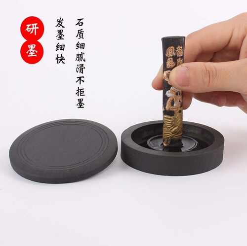 Biyoumi student inkstone 4-inch ribbed inkstone with cover, round 3-inch inkstone, calligraphy training class ink cartridge