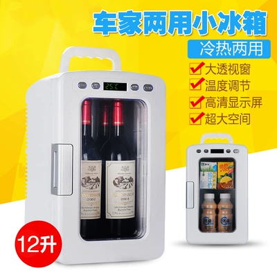 Soyuducular Mini small refrigerator refrigeration