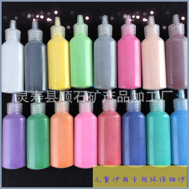 厂家批发儿童沙画用 瓶装彩砂 40克每瓶24色一套染色彩砂