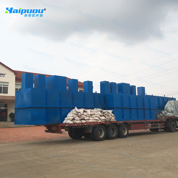 专业地埋式一体化城市生活污水废水处理设备haipuou 出水达标好