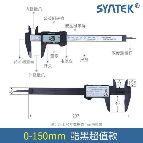 syntek electronic digital display vernier caliper 0-150-100mm all plastic digital mini small variety of packaging