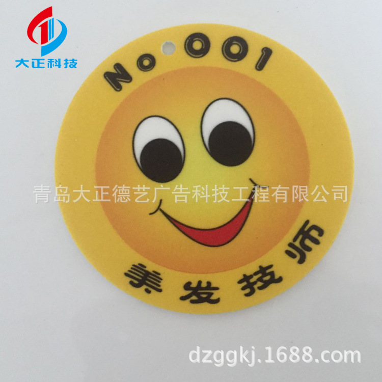 亚克力加工圆形学生胸卡 uv打印制员工工号牌校徽办公铭牌