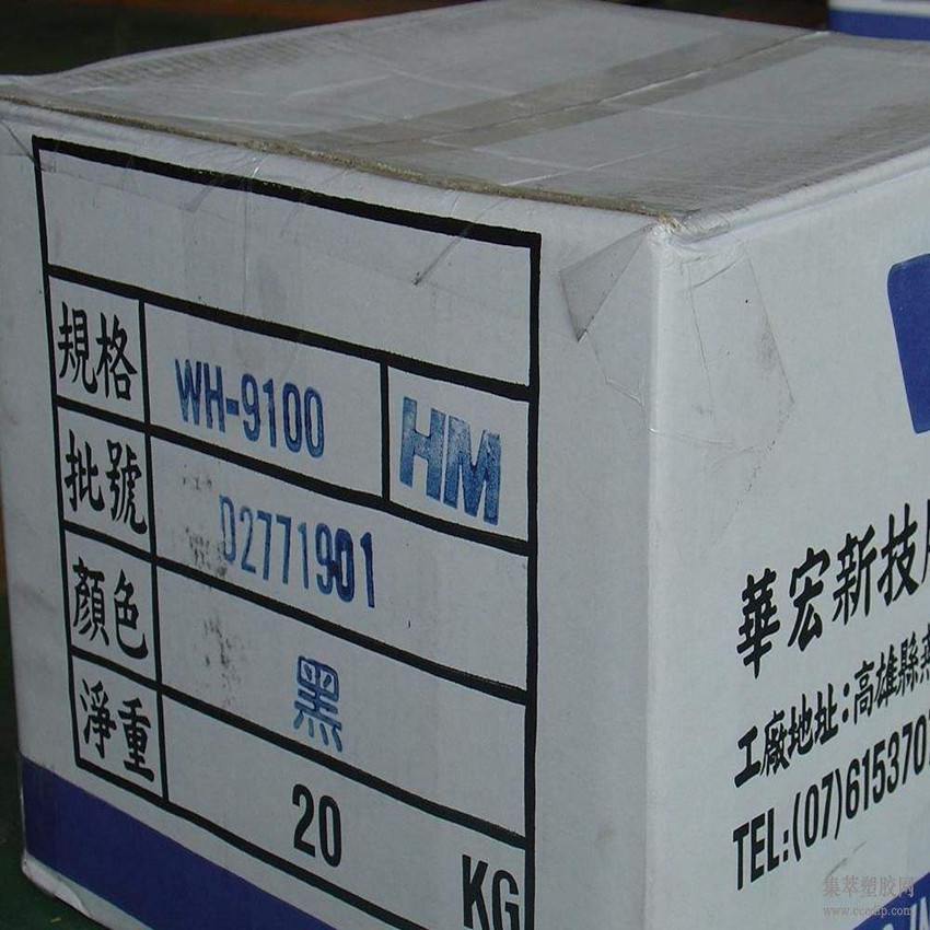 磷酸氢二铵（DAP） 耐热 防火V0 耐化学 台湾华宏 WH8100BLK-F