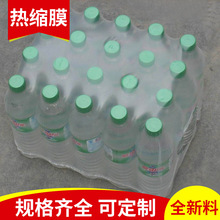 PE���տsĤ���yƷ���bƿ���ܷ��ܷ�ĤPEShrinkFilm�h���ɽ���