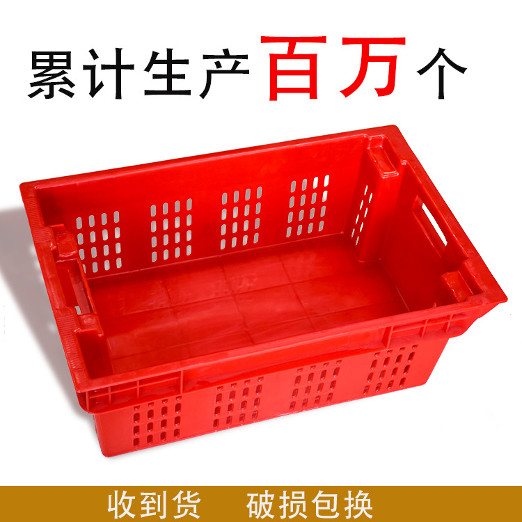 错位筐 加厚塑料筐食品周转筐 冷鲜肉筐猪肉筐冷库冷冻盆冷冻筐