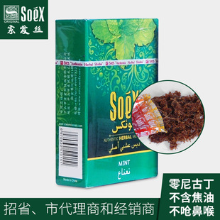 ���۽zsoex ������ˮ���� shishahooka�ư�ˮ���Ϲ�ȼ���50g�Ø�