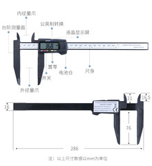 syntek electronic digital display vernier caliper 0-200-300mm large range plastic caliper inner diameter and outer diameter measurement