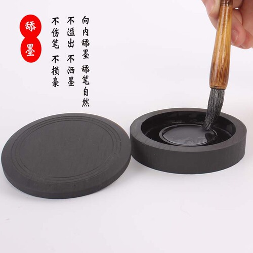 Biyoumi student inkstone 4-inch ribbed inkstone with cover, round 3-inch inkstone, calligraphy training class ink cartridge