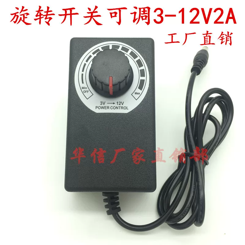 Регулятор скорости 3-12V 2A, блок питания 24W DC, адаптер, ножки регулятора 2A