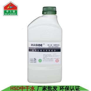 �h���oζϡጄ�HSD719�и�ˮ�_��ˮ���l�zӡ��īϡጄ���͸ϴ�Wˮ