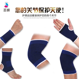 运动护膝;护腿;护肘