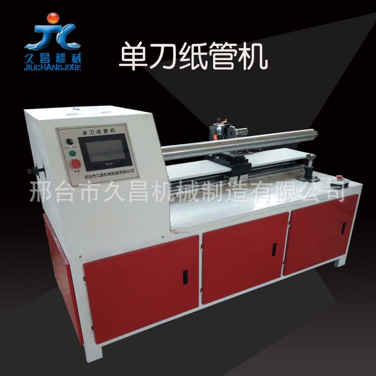 纸管分切机全自动数控小型切纸管机多刀纸管切割机切纸筒设备