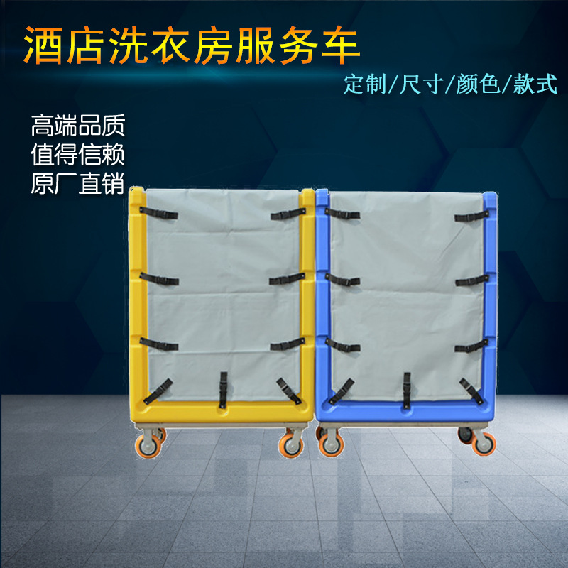 博纳 塑胶笼车 美观车草车 物流周转车 宾馆酒店运送布草床单被套