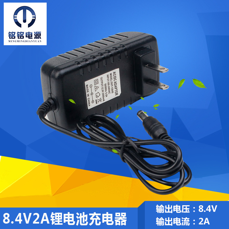 8.4V2A锂电池充电器 两串18650锂电池组 双IC充满转灯智能供应