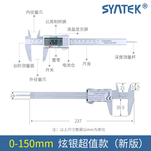 syntek electronic digital display vernier caliper 0-150-100mm all plastic digital caliper mini small new style