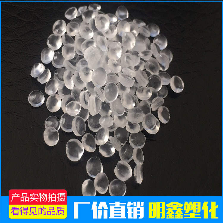 厂家PVC聚氯乙烯透明料新料硬质颗粒100度注塑级把柄料高透明度