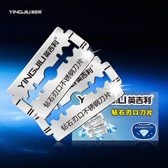 英吉利雙面刀片不鏽鋼老式刮鬍刀片手動剃鬚刀片男士刮臉刀 5片裝