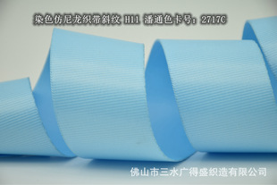 现货染色仿尼龙绦纶斜纹密纹浅兰色潘通色号2717C可小批订染织带-阿里巴巴