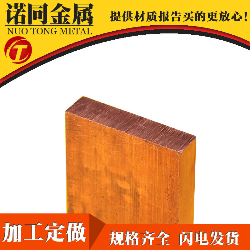 供应东莞紫铜排 tmy接地汇流铜母线排 机房接地电柜用紫铜排