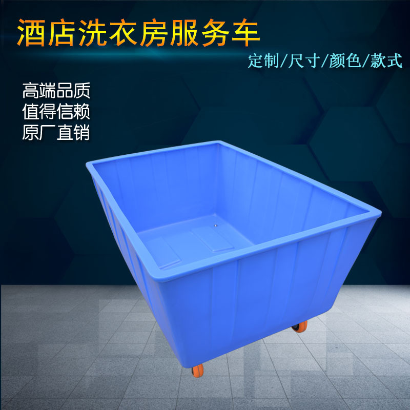 芜湖博纳  塑料布草车 酒店宾馆 制衣厂洗涤厂 医院 衣物推布车