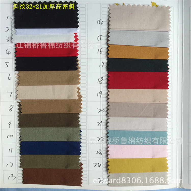 高密斜143*90双经/双面斜纹布143*112股线144*76双层横纹32+32*10